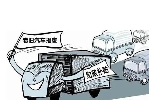 萧县汽车报废年限揭秘:究竟是多久才该报废 萧县汽车报废年限揭秘:究竟是多久才该报废